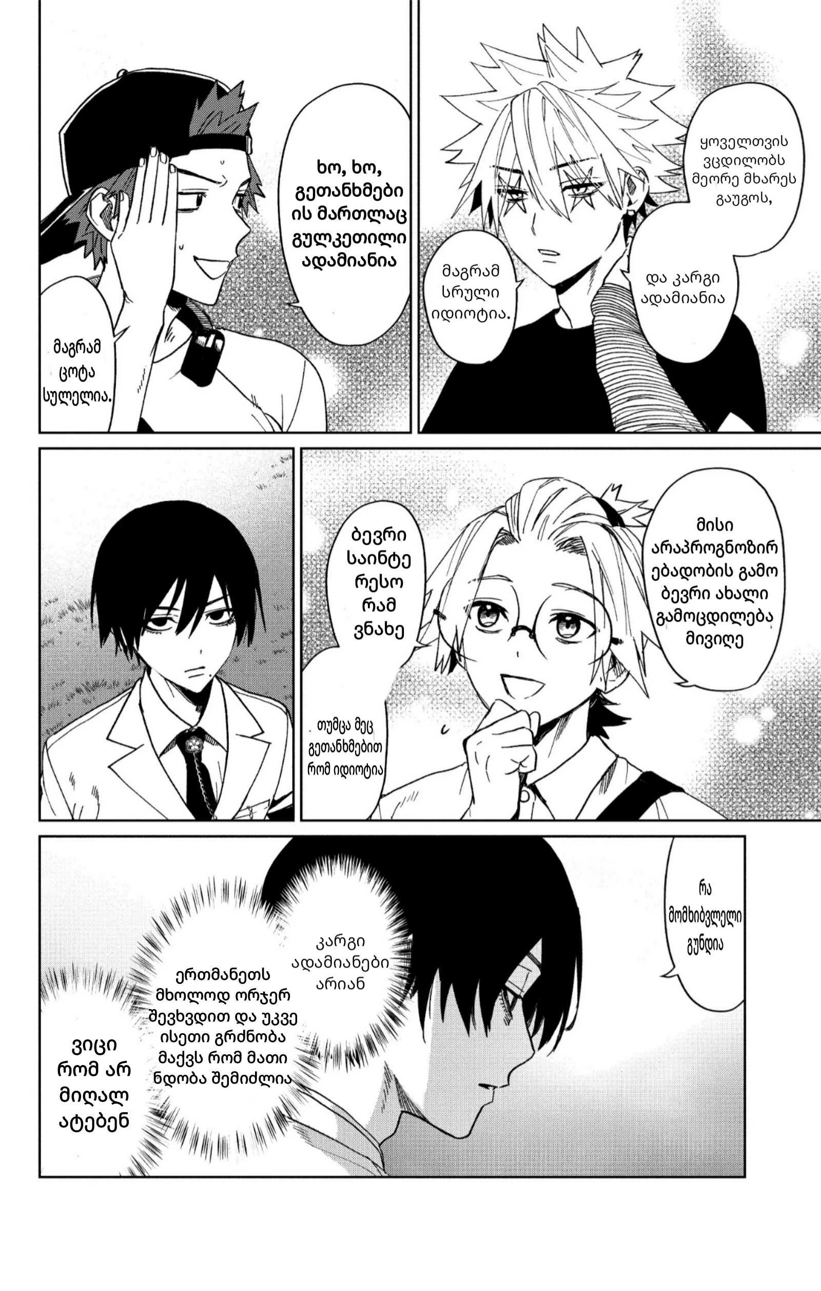 Page (38)
